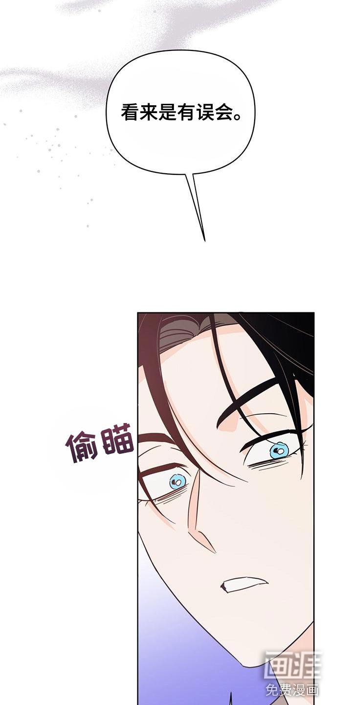 第109章：【第三季】窃听器