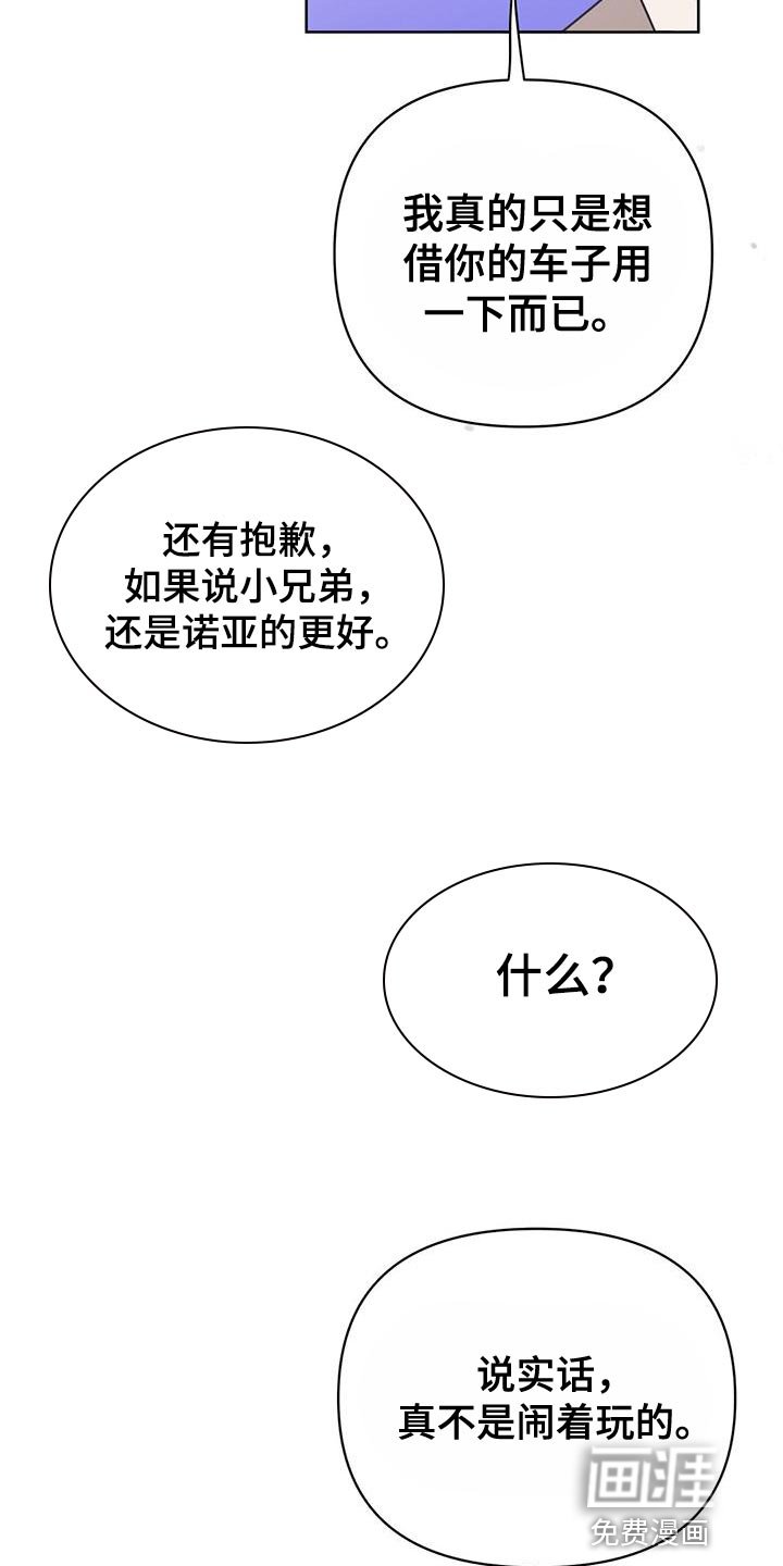 第109章：【第三季】窃听器