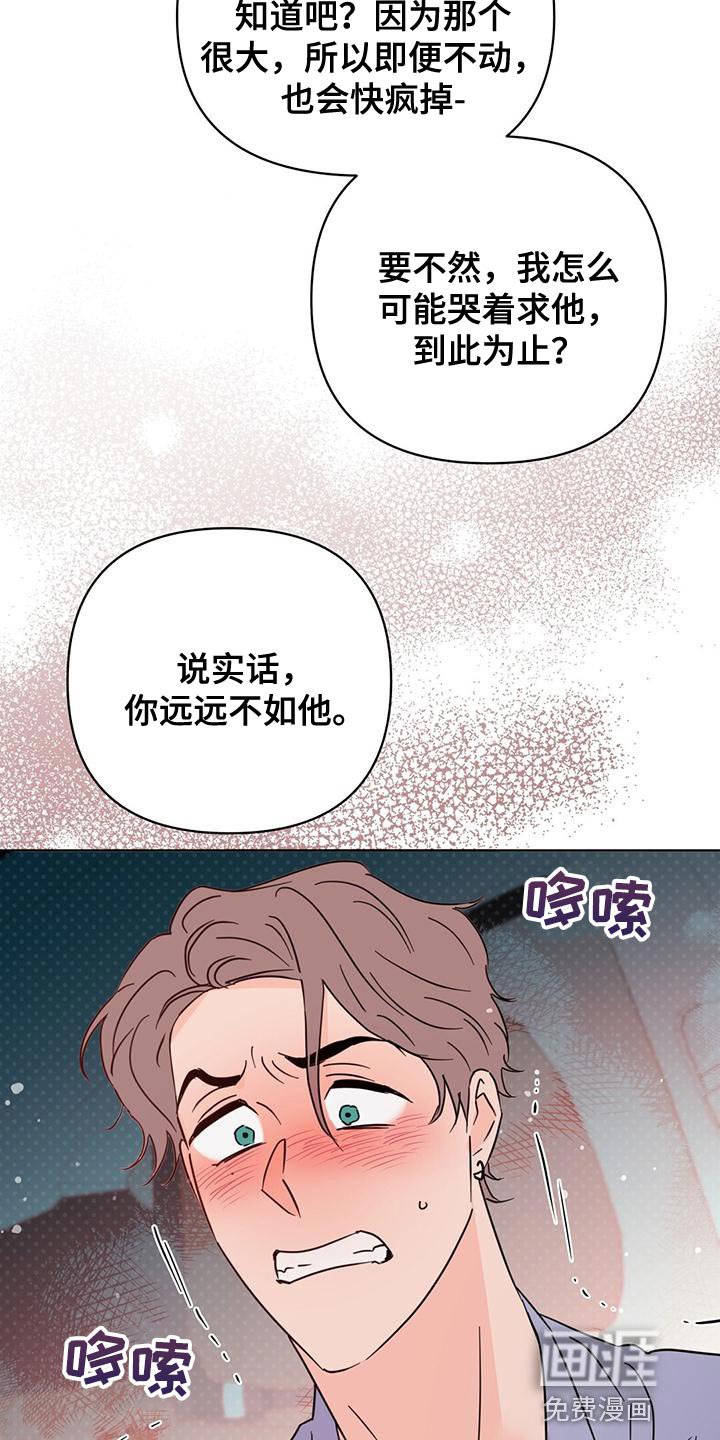 第109章：【第三季】窃听器