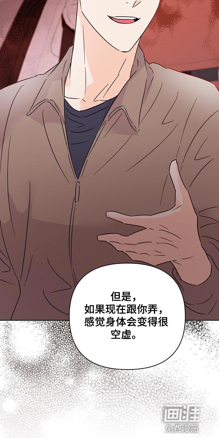 第109章：【第三季】窃听器
