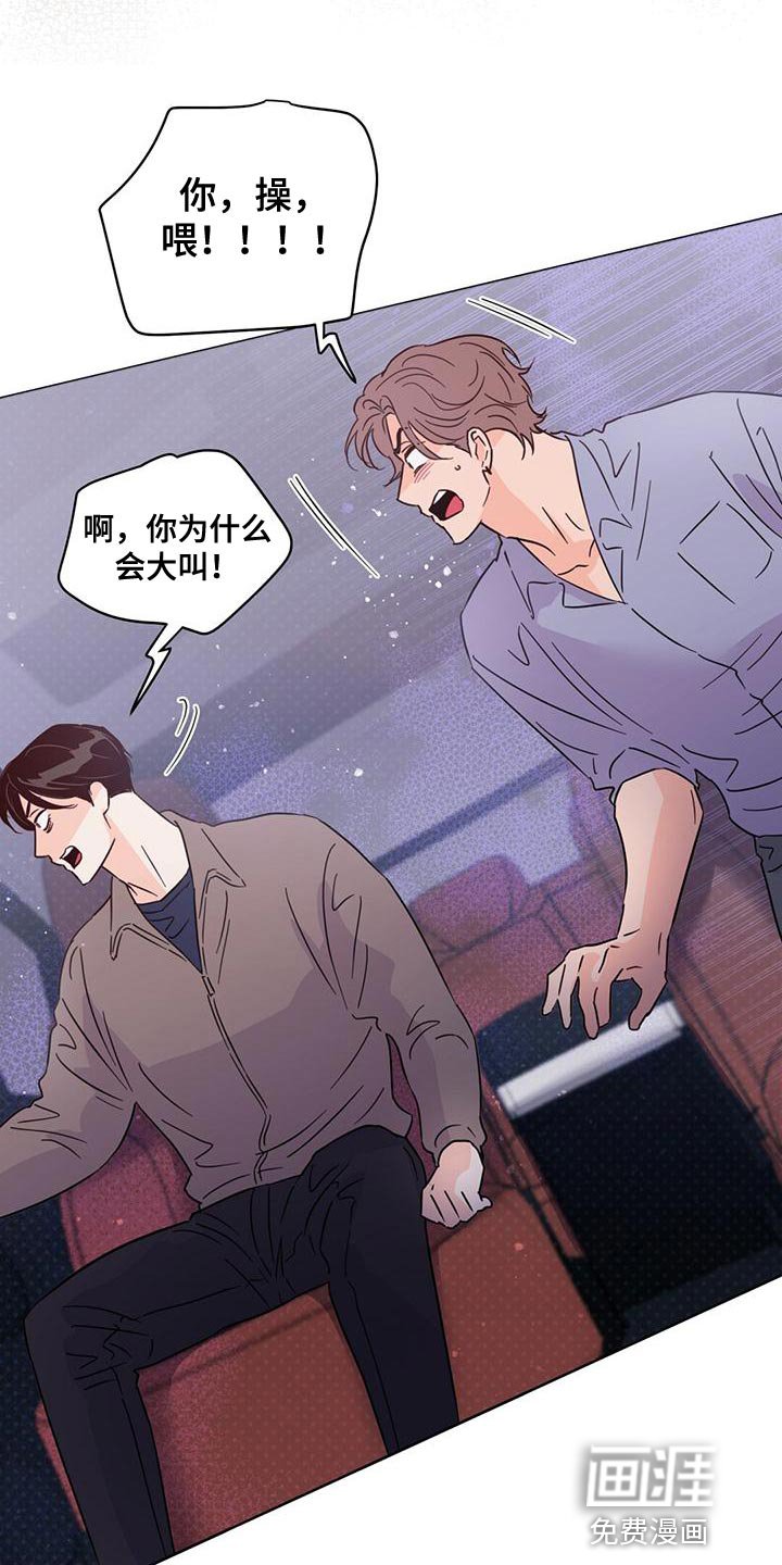第109章：【第三季】窃听器