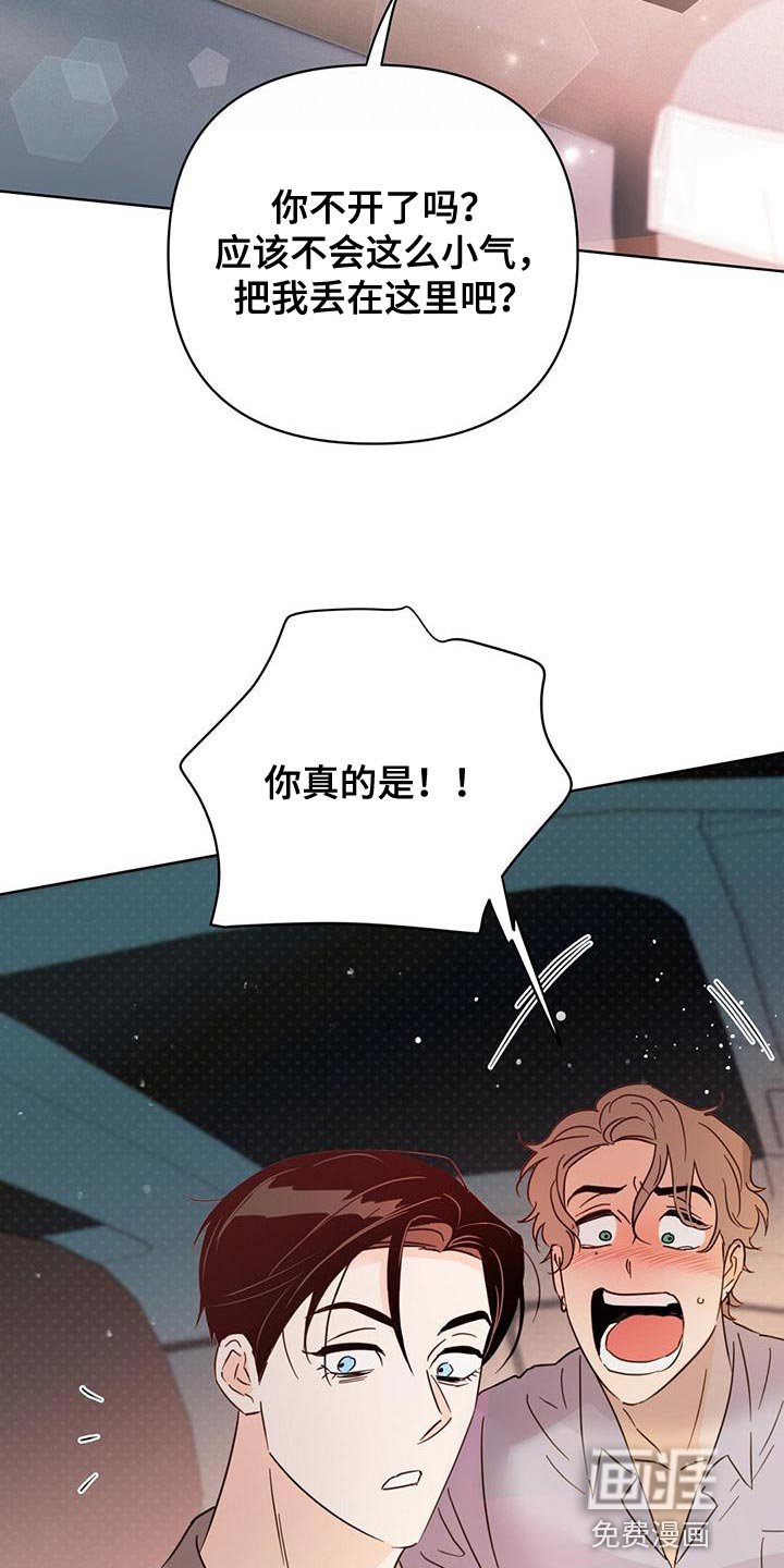 第109章：【第三季】窃听器