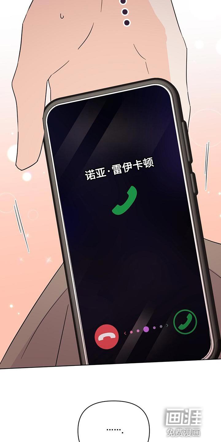 第109章：【第三季】窃听器
