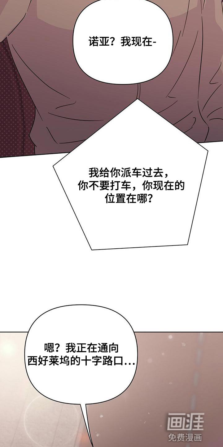 第109章：【第三季】窃听器