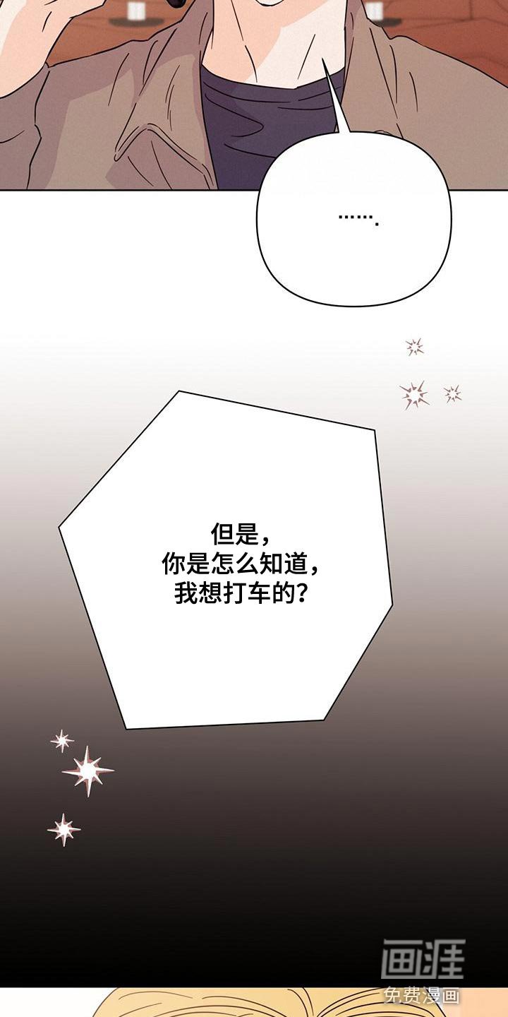 第109章：【第三季】窃听器