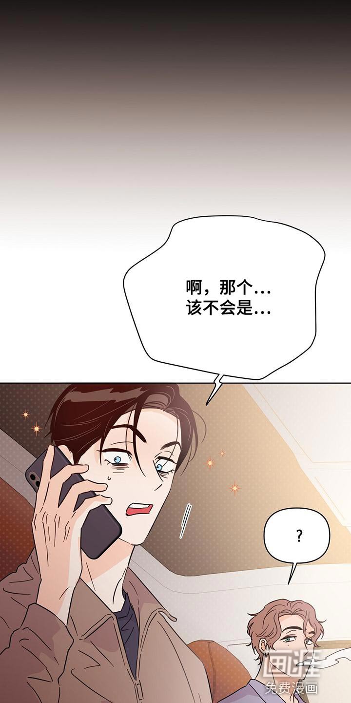 第109章：【第三季】窃听器