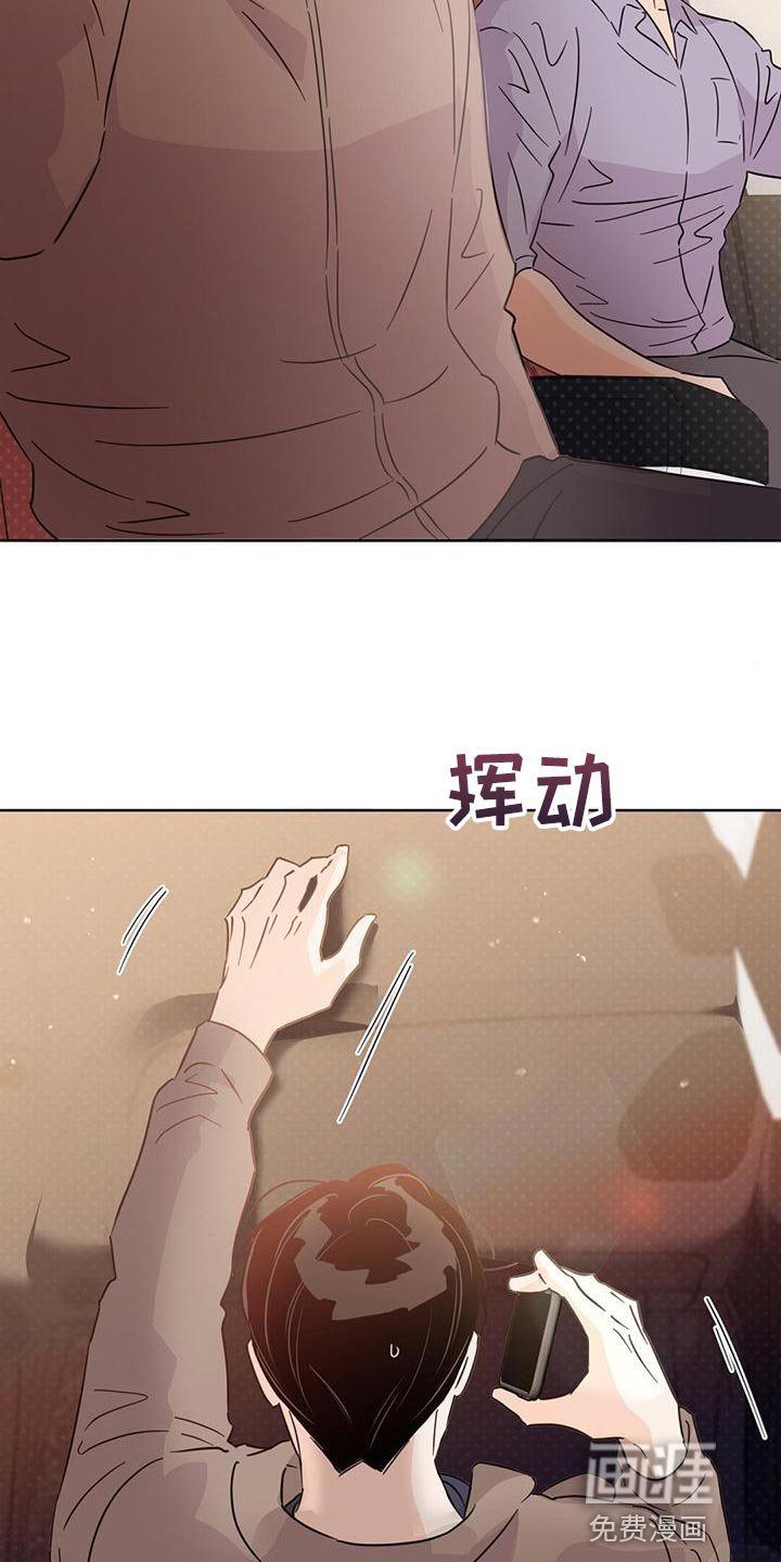 第109章：【第三季】窃听器
