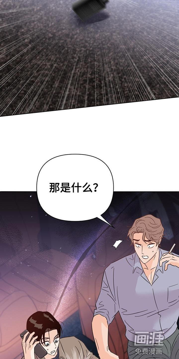 第109章：【第三季】窃听器