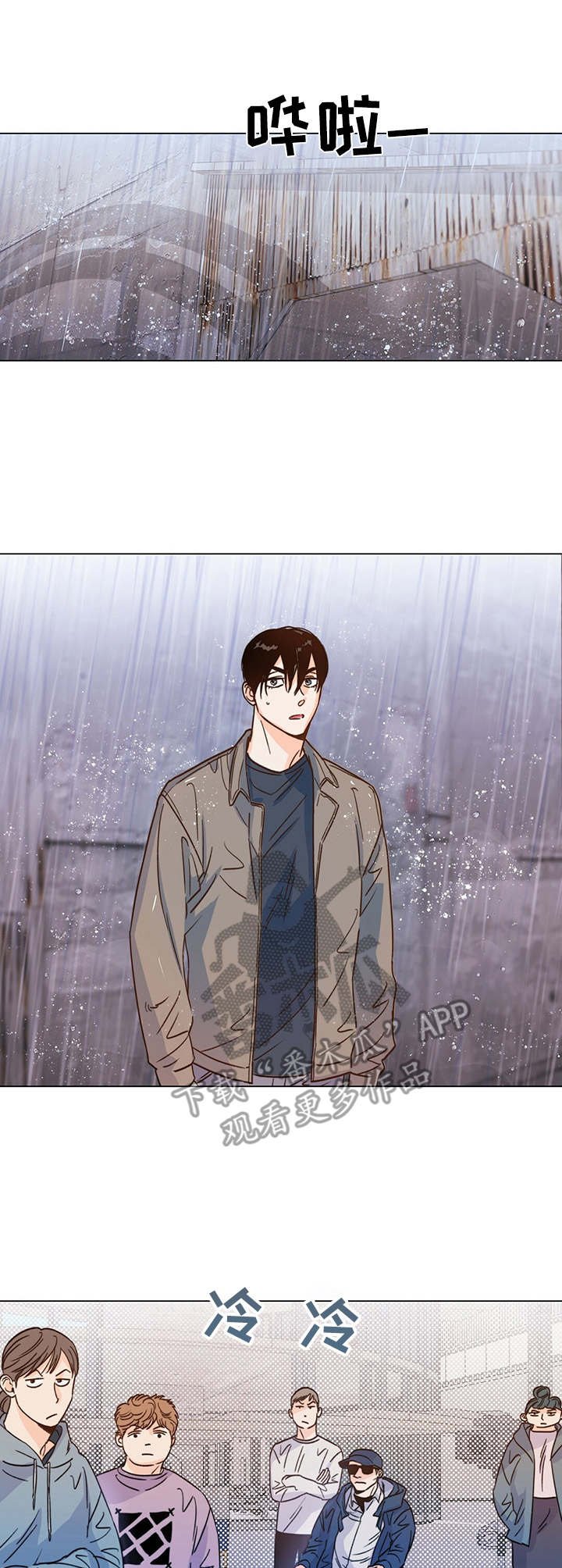 第11章：训斥
