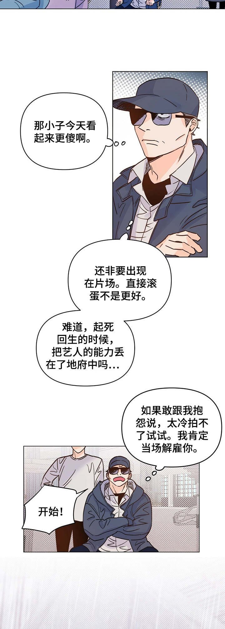 第11章：训斥