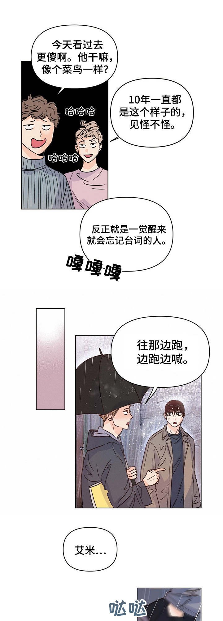 第11章：训斥