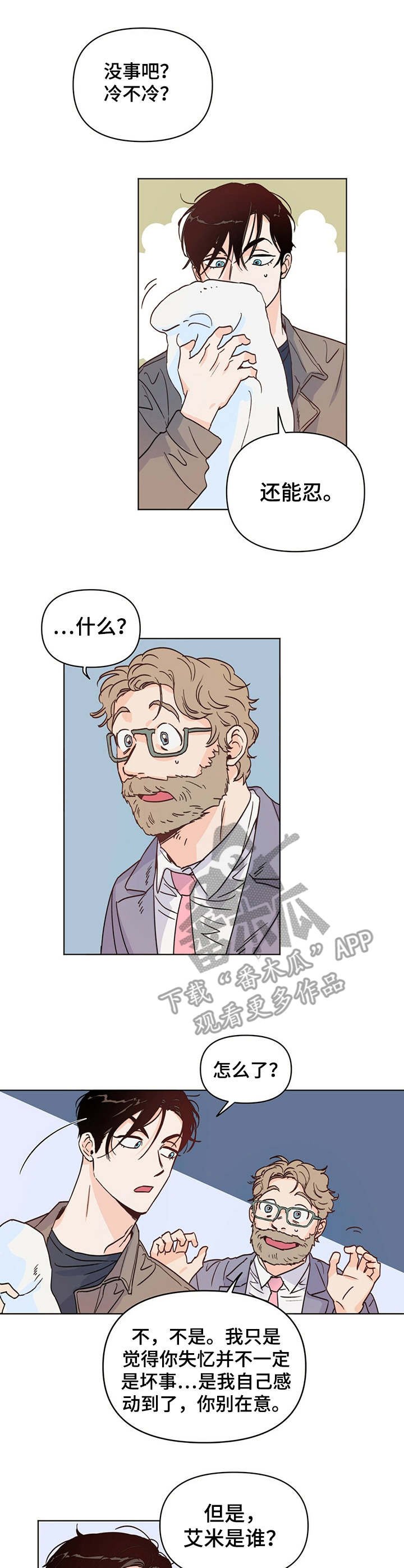 第11章：训斥