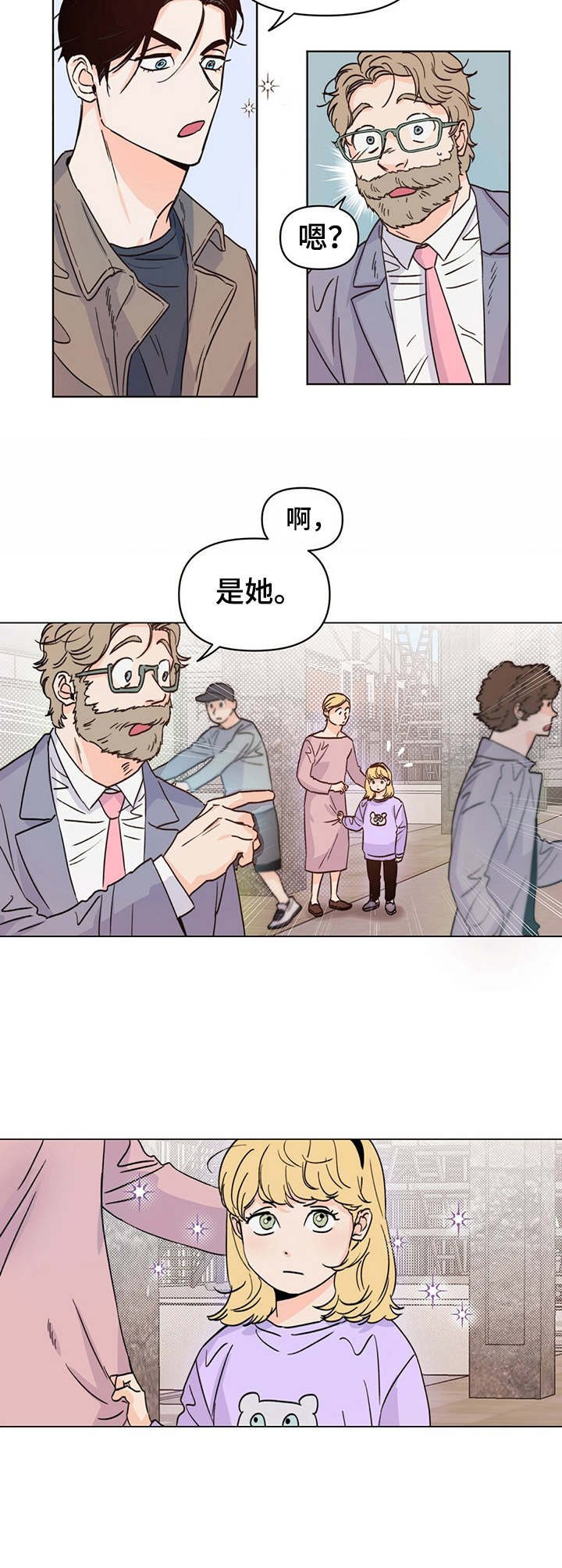 第11章：训斥