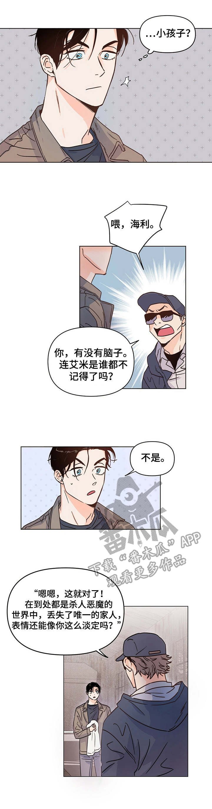 第11章：训斥