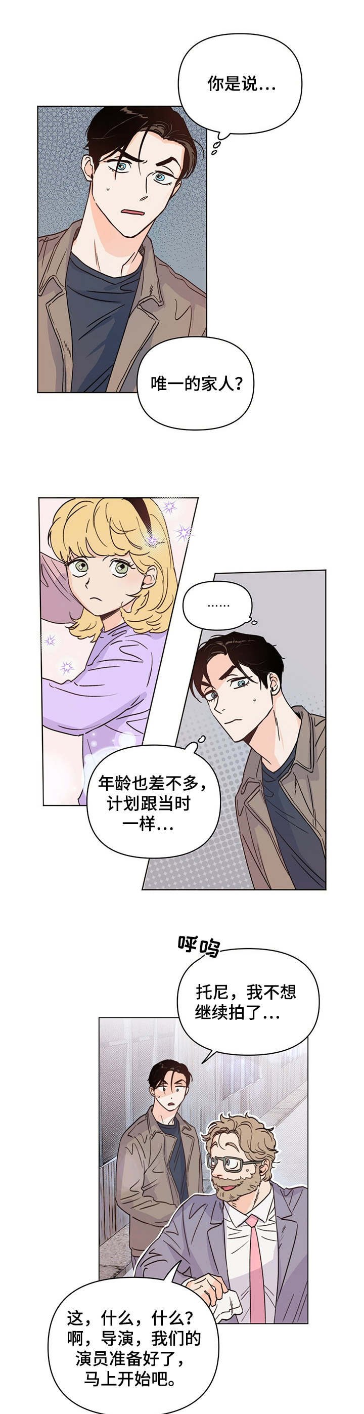 第11章：训斥