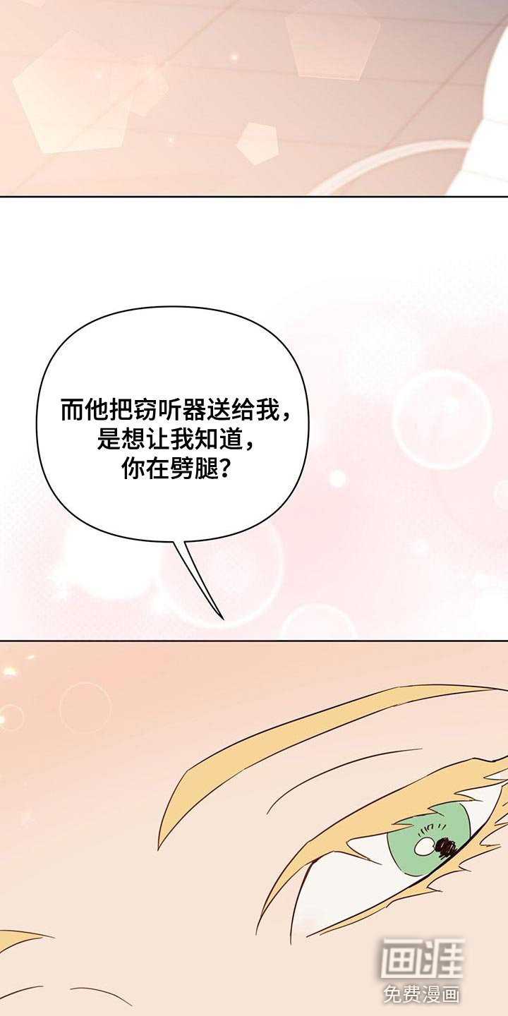 第110章：【第三季】很来气