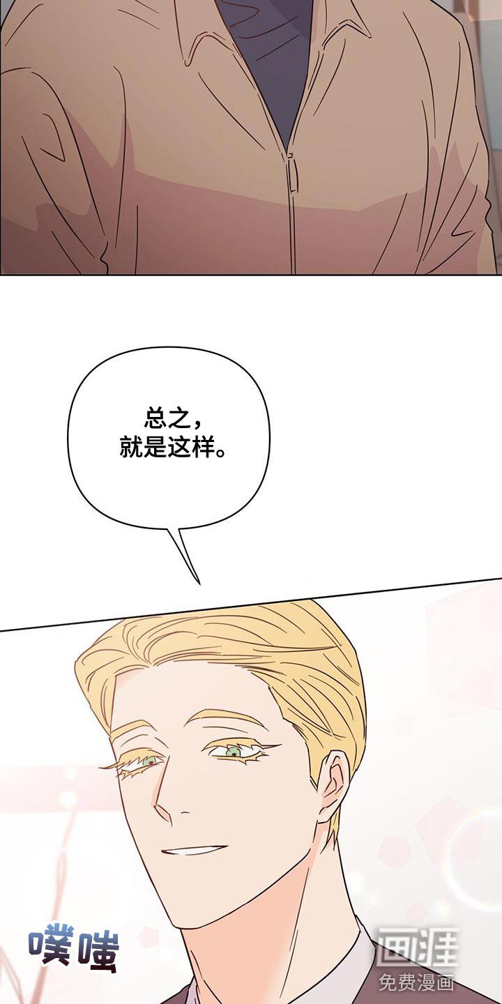 第110章：【第三季】很来气