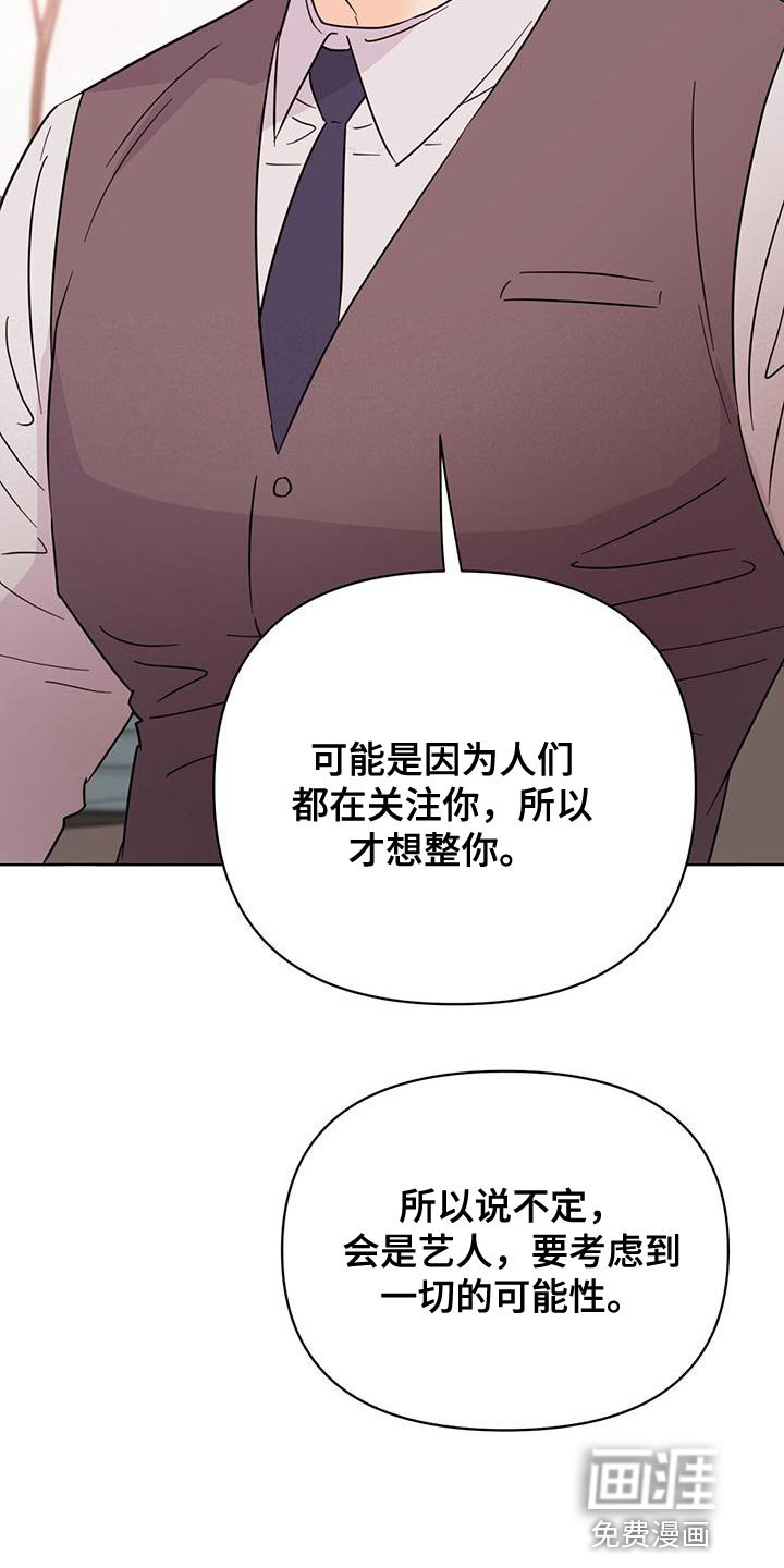 第110章：【第三季】很来气