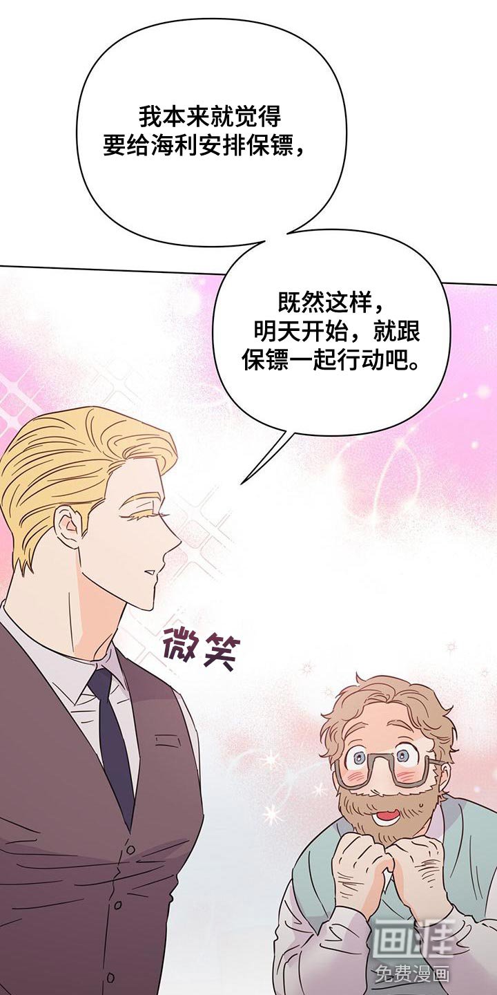 第110章：【第三季】很来气