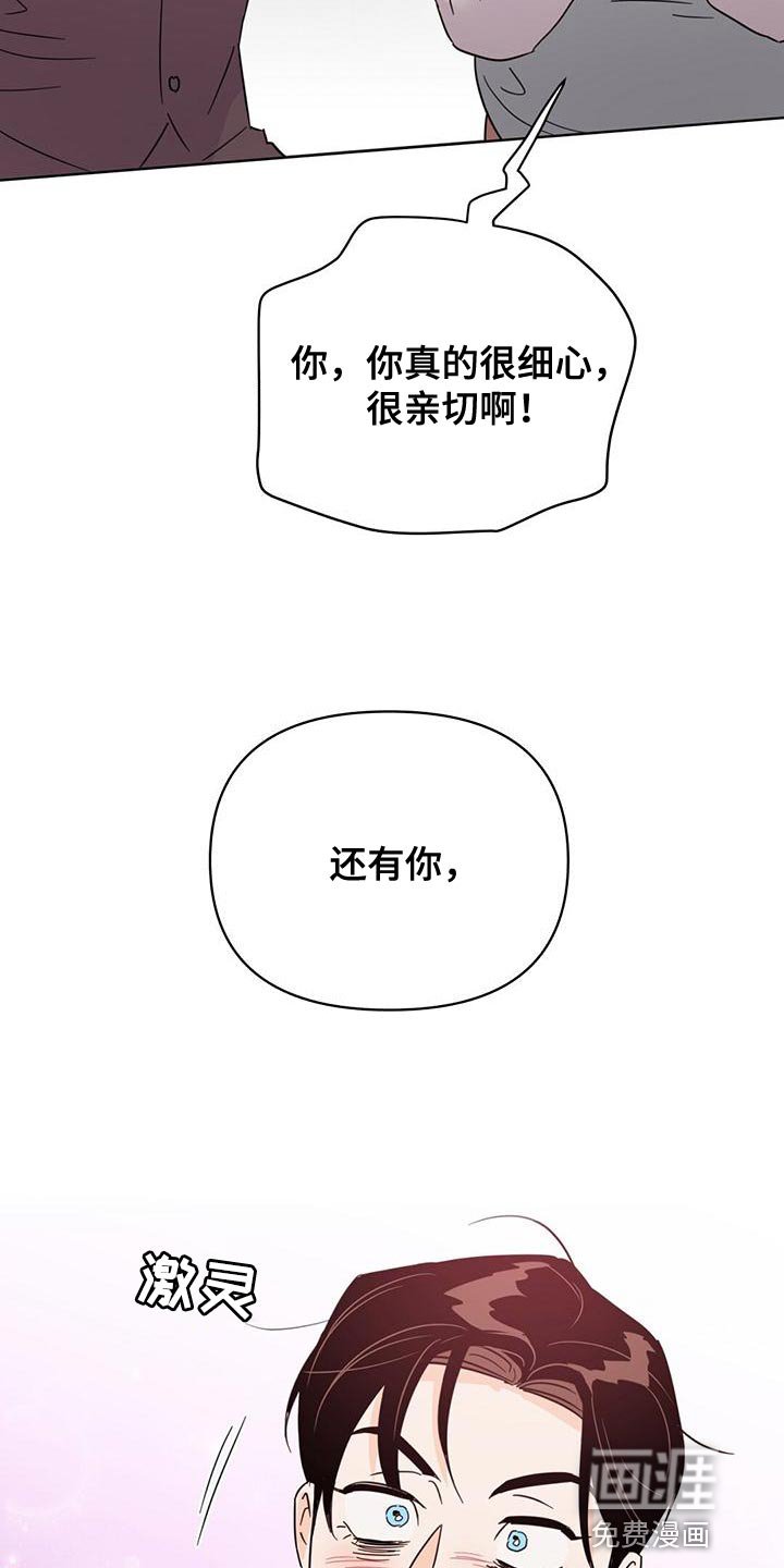 第110章：【第三季】很来气
