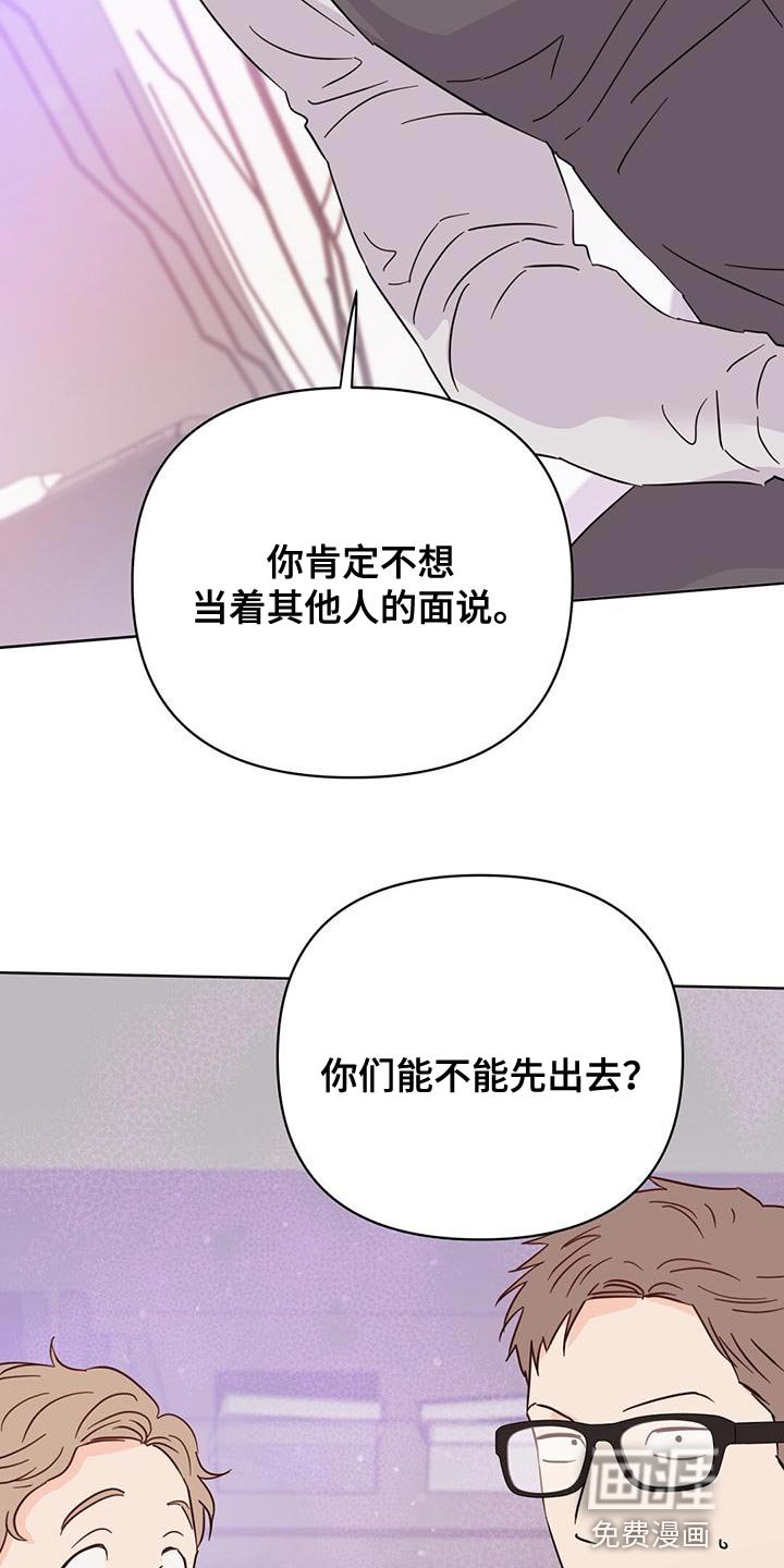 第110章：【第三季】很来气