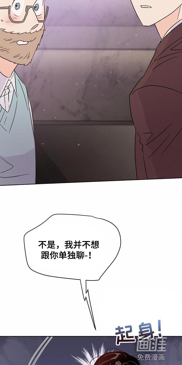 第110章：【第三季】很来气