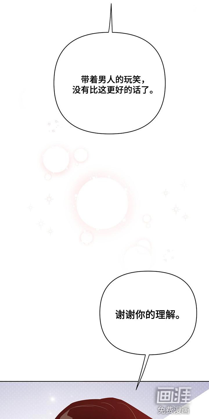 第110章：【第三季】很来气