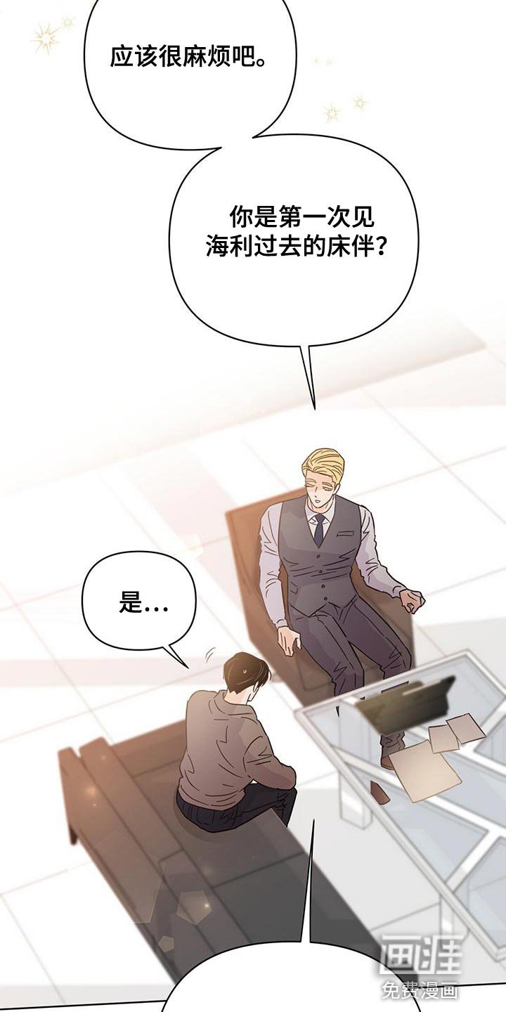 第110章：【第三季】很来气