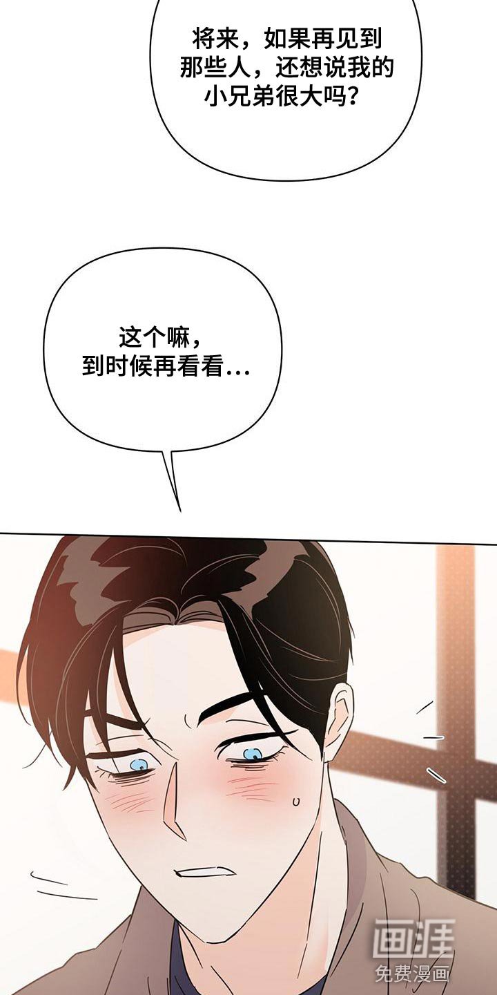第110章：【第三季】很来气
