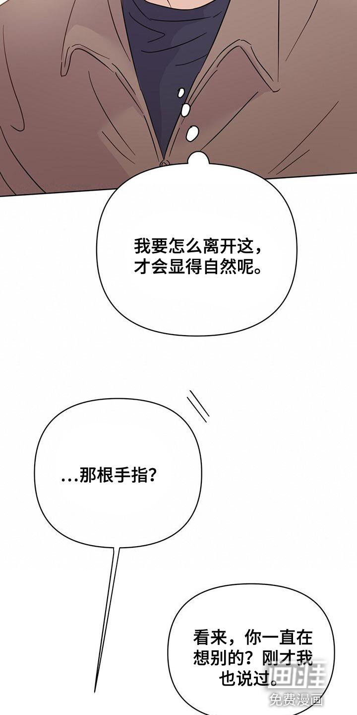 第110章：【第三季】很来气
