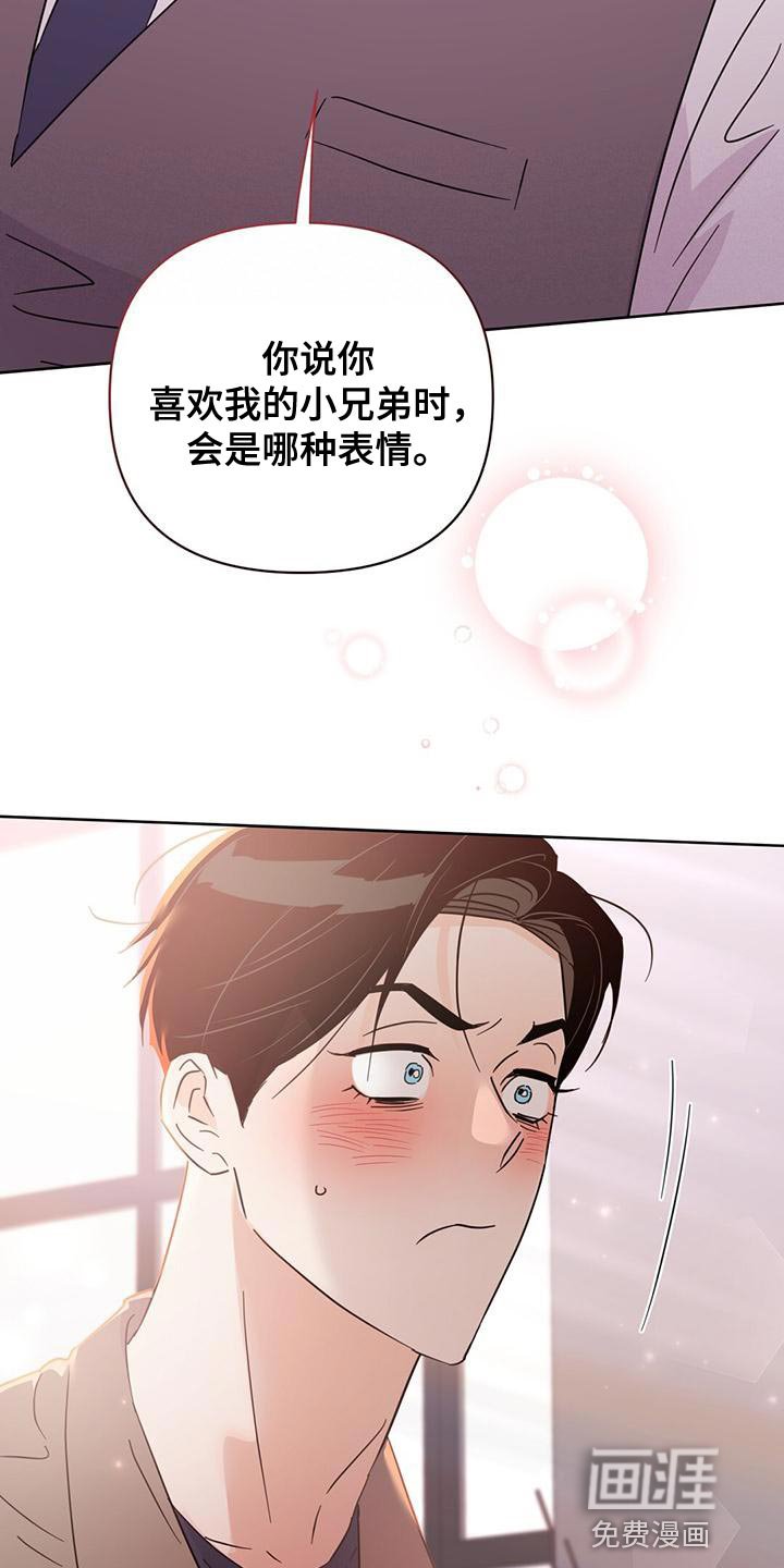 第110章：【第三季】很来气