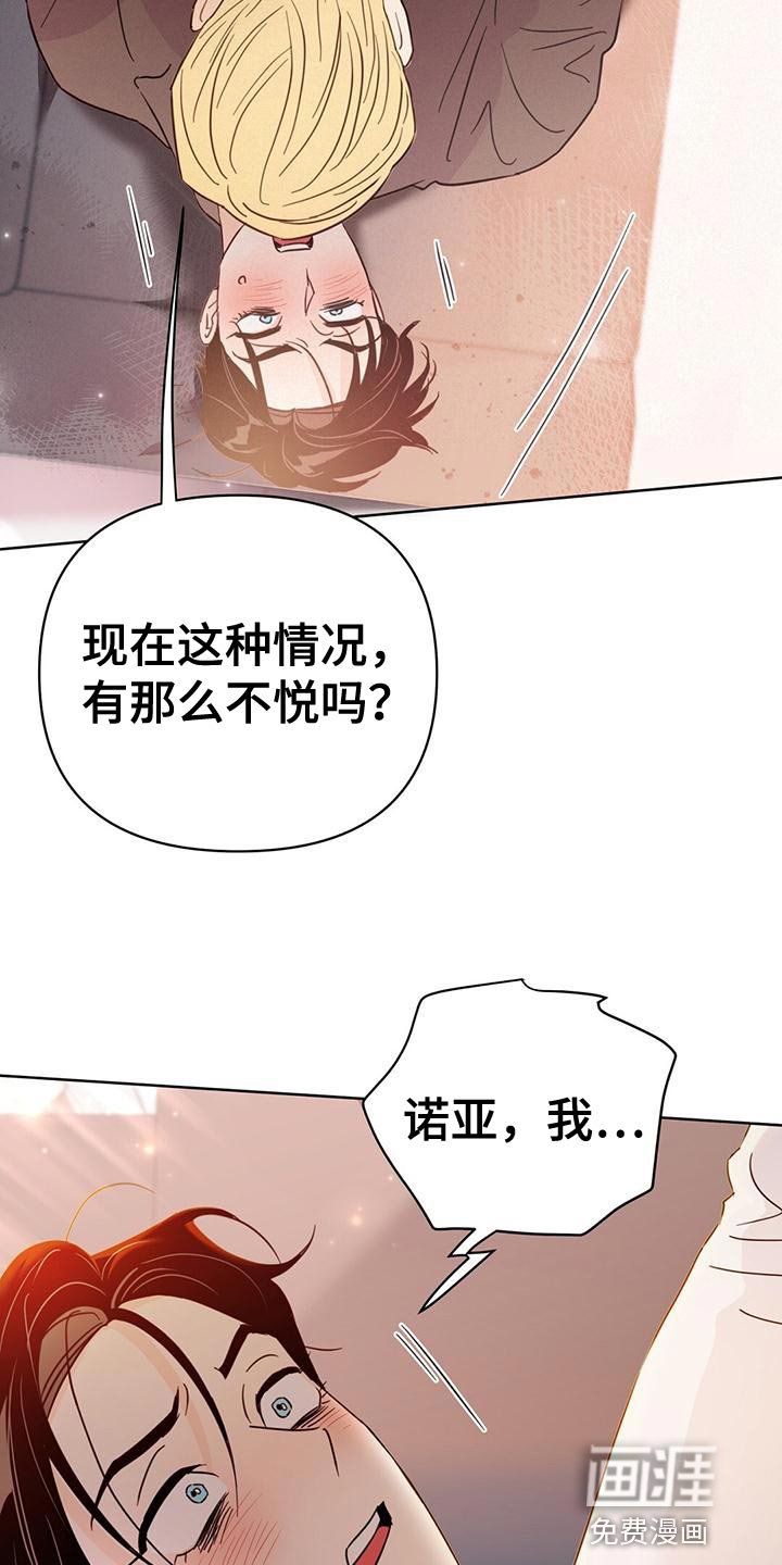 第110章：【第三季】很来气