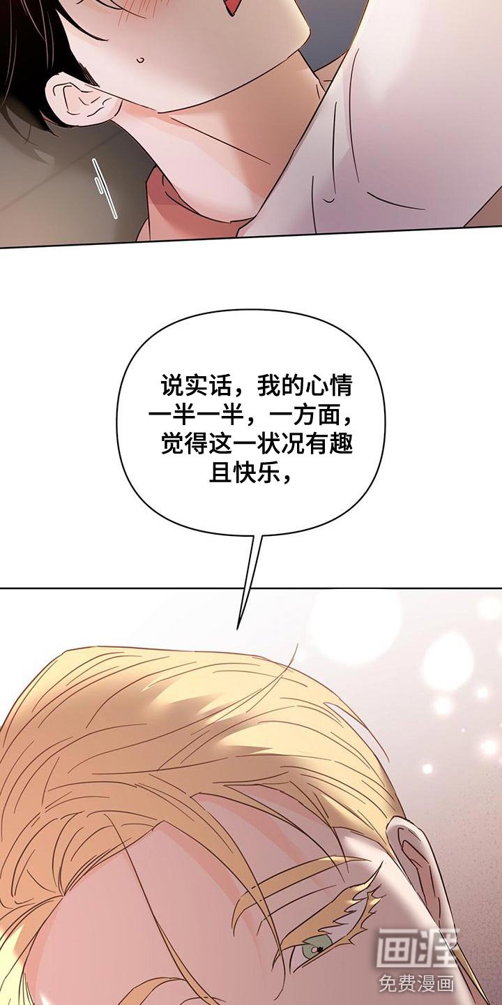 第110章：【第三季】很来气