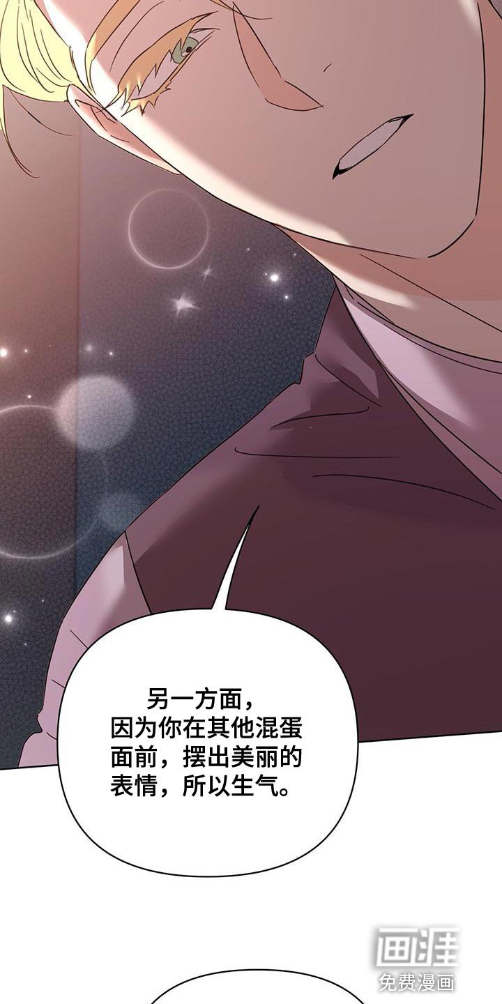 第110章：【第三季】很来气