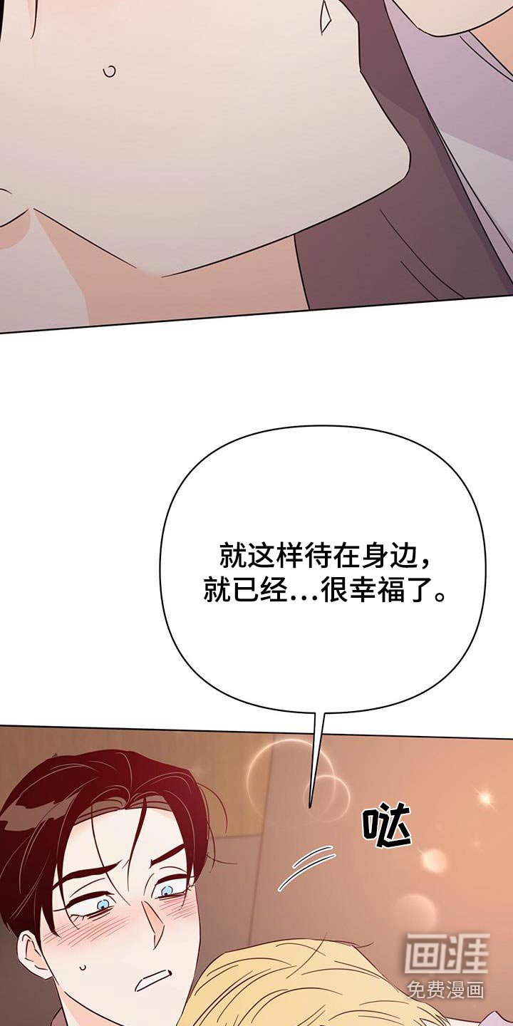 第111章：【第三季】你没事吧