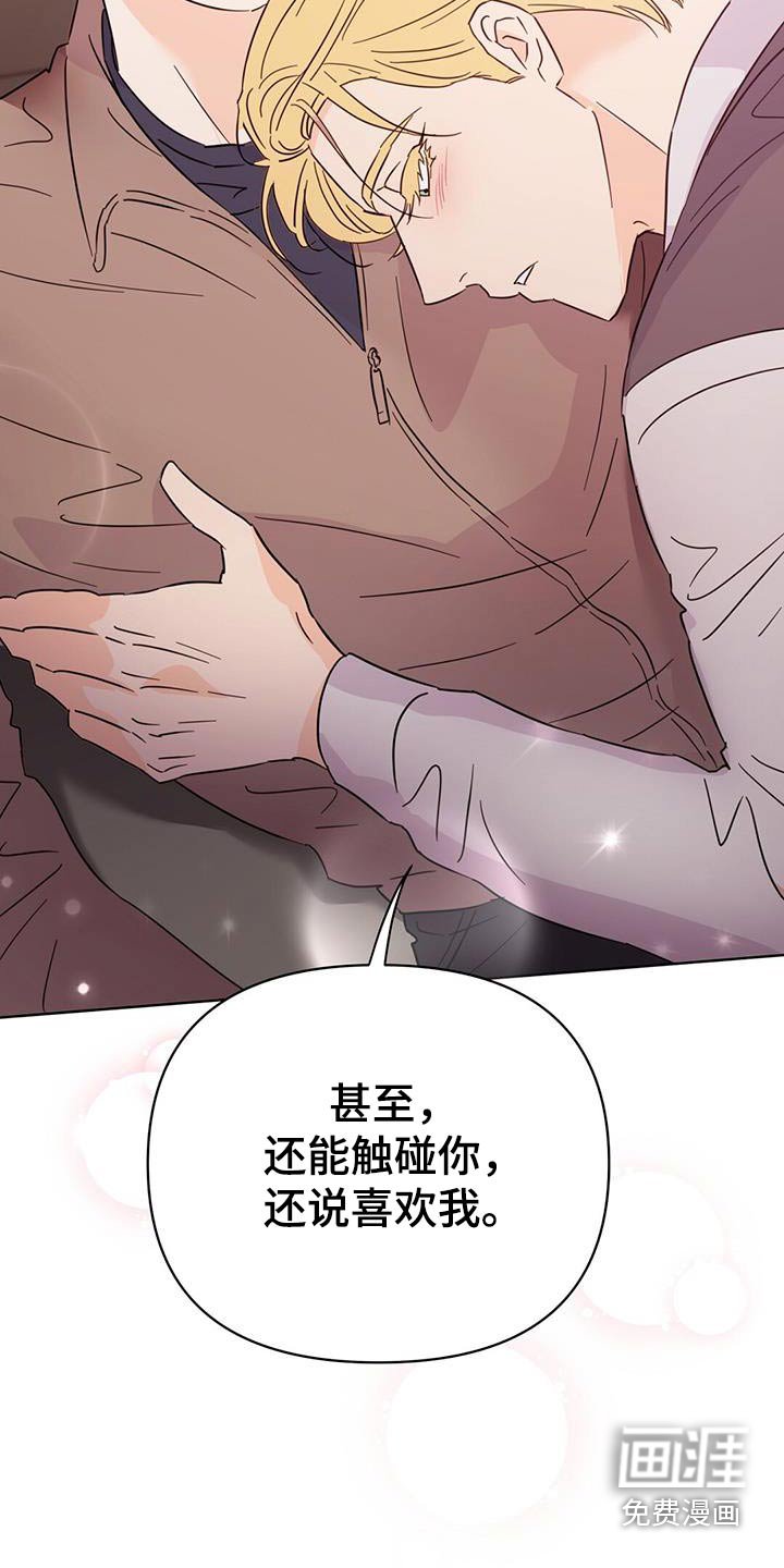 第111章：【第三季】你没事吧