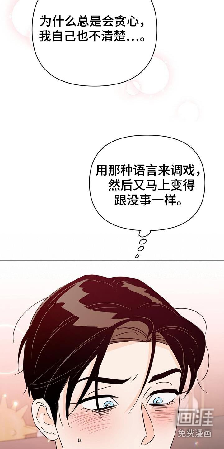 第111章：【第三季】你没事吧