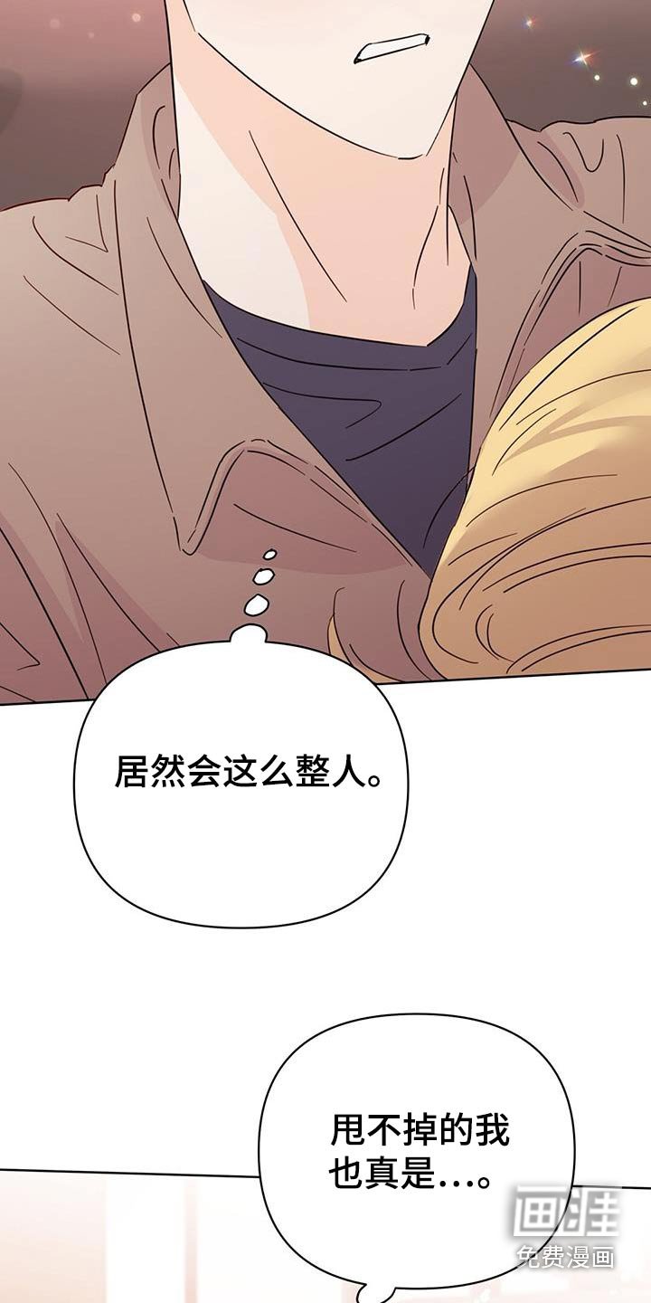 第111章：【第三季】你没事吧