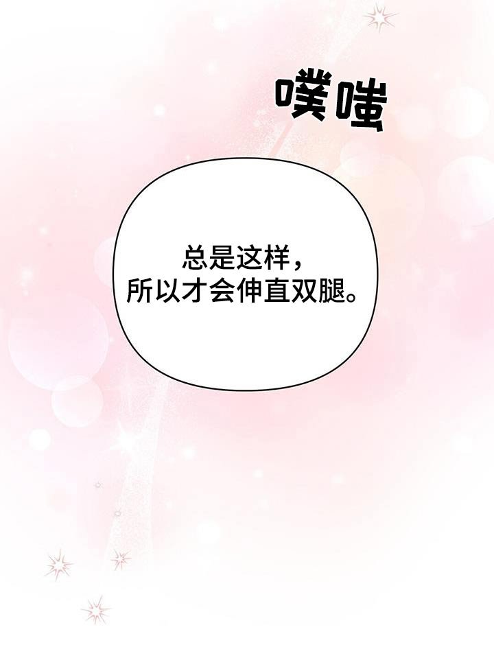 第111章：【第三季】你没事吧