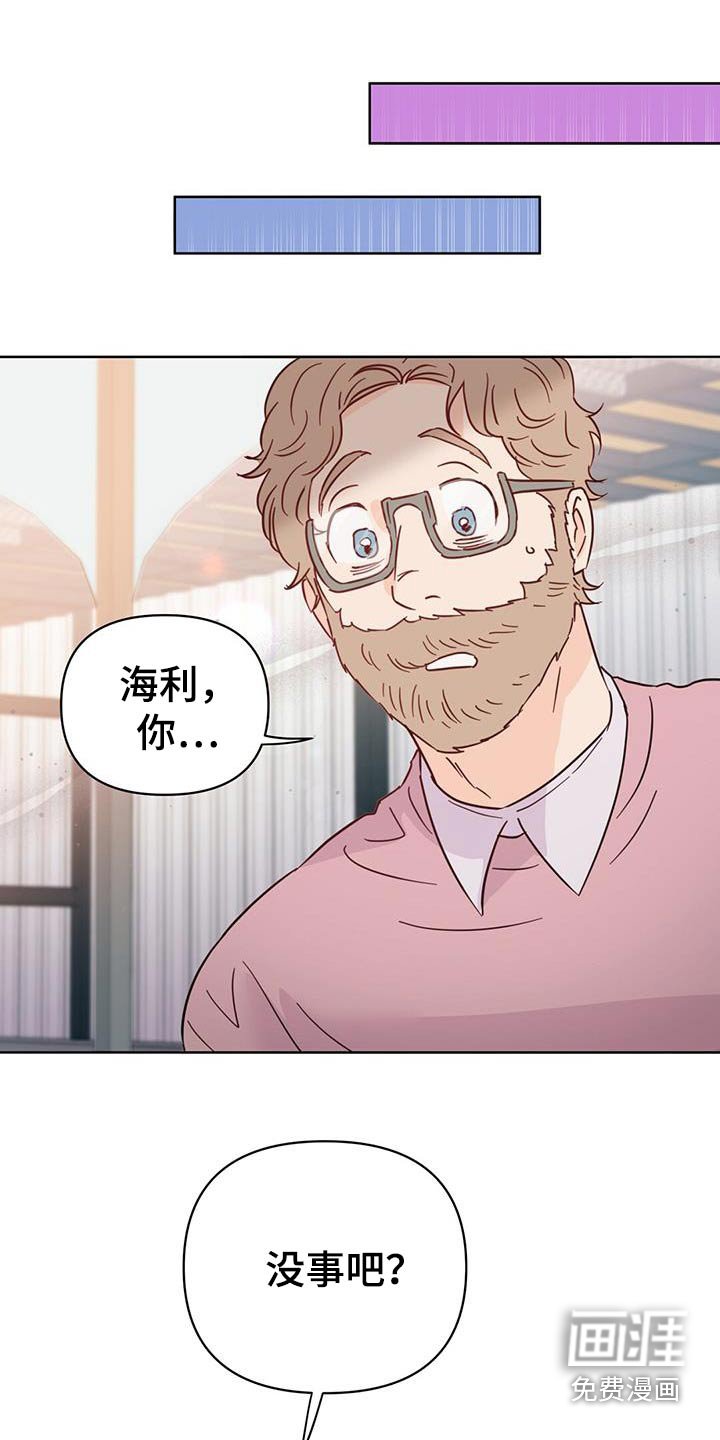 第111章：【第三季】你没事吧