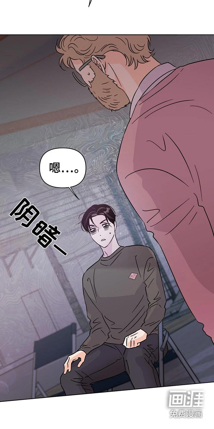 第111章：【第三季】你没事吧