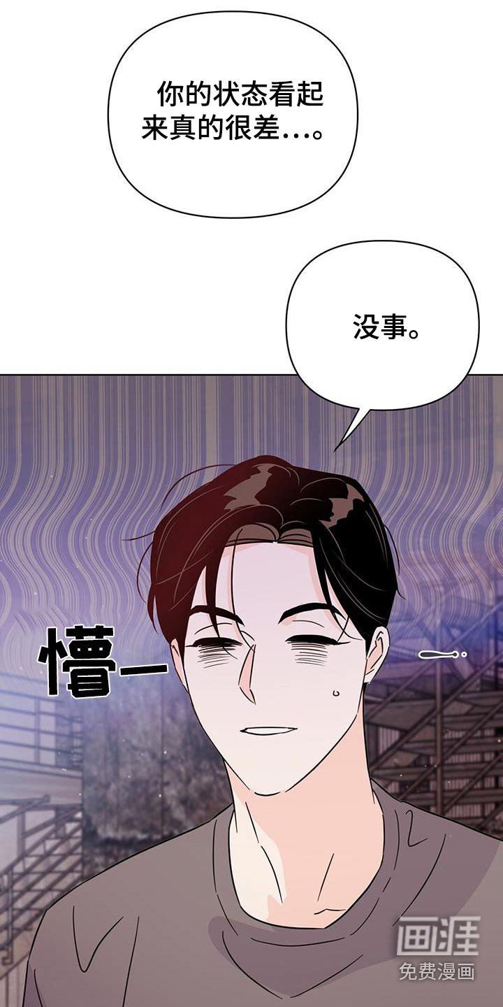 第111章：【第三季】你没事吧