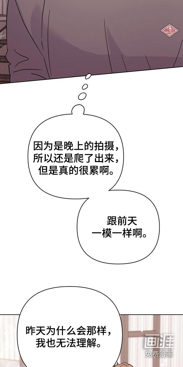 第111章：【第三季】你没事吧