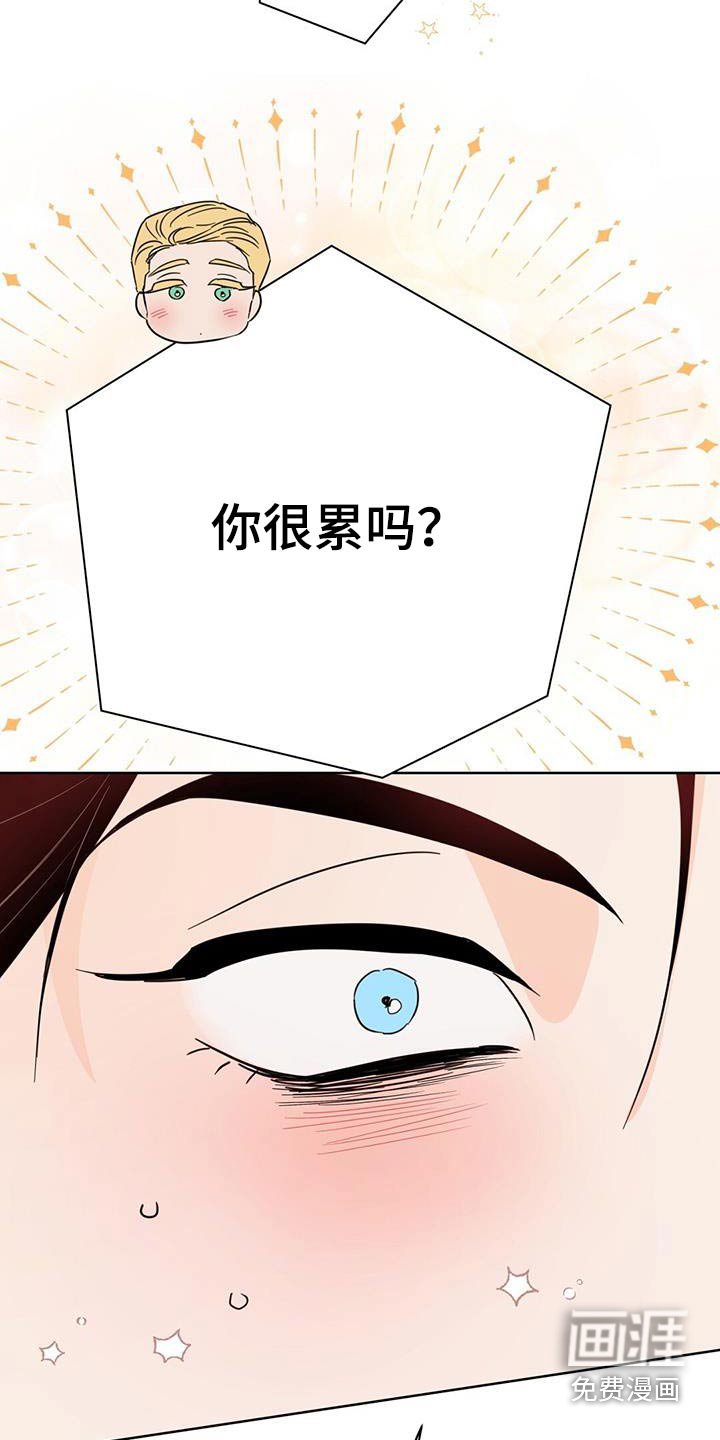 第111章：【第三季】你没事吧