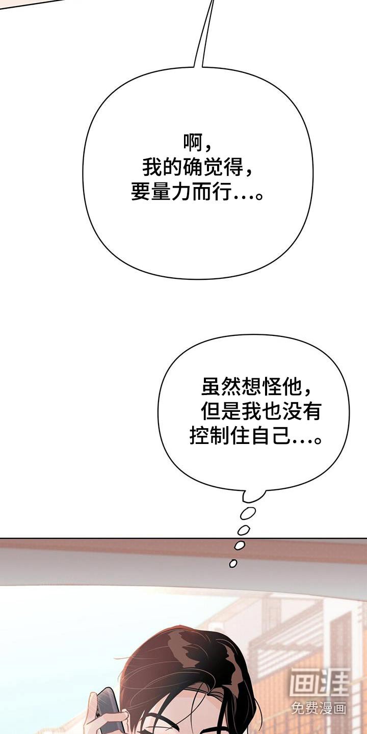 第111章：【第三季】你没事吧