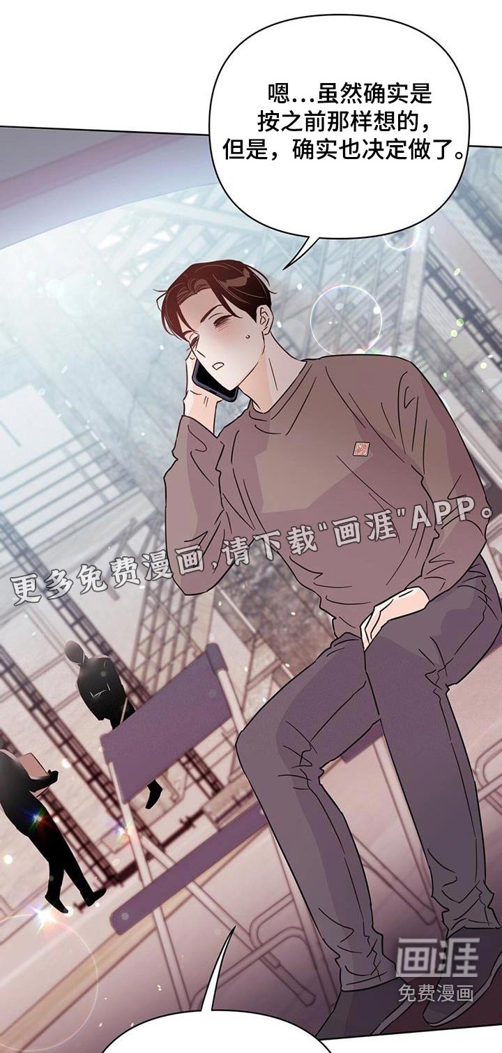 第112章：【第三季】准备开始 