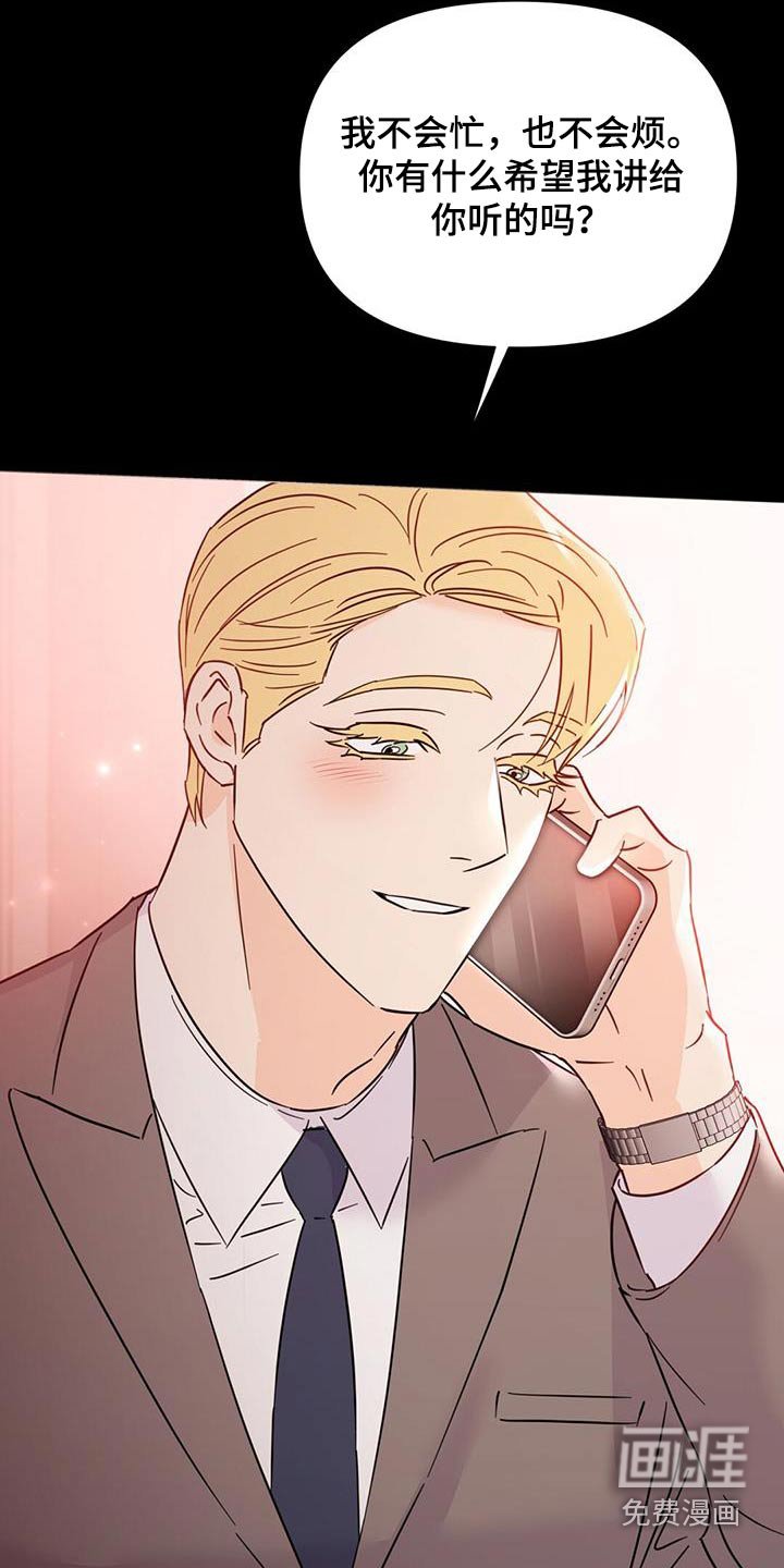第112章：【第三季】准备开始 