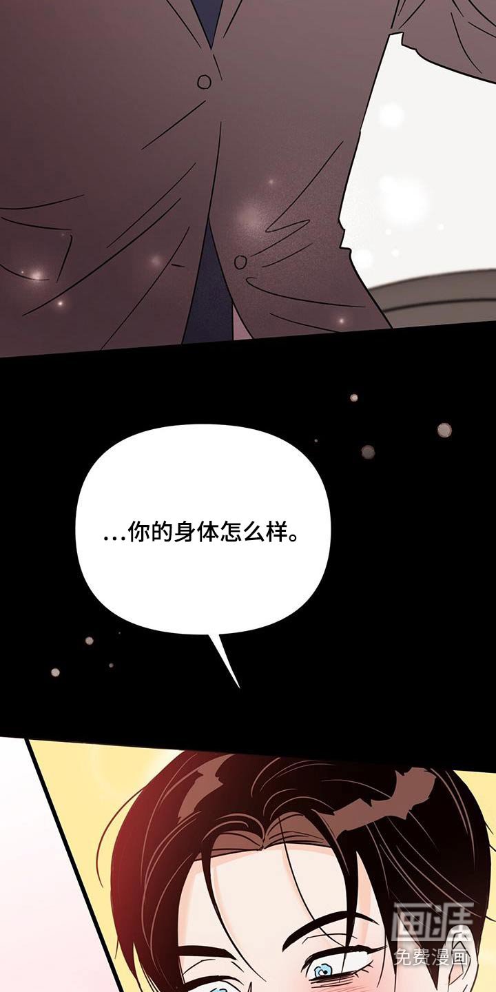 第112章：【第三季】准备开始 