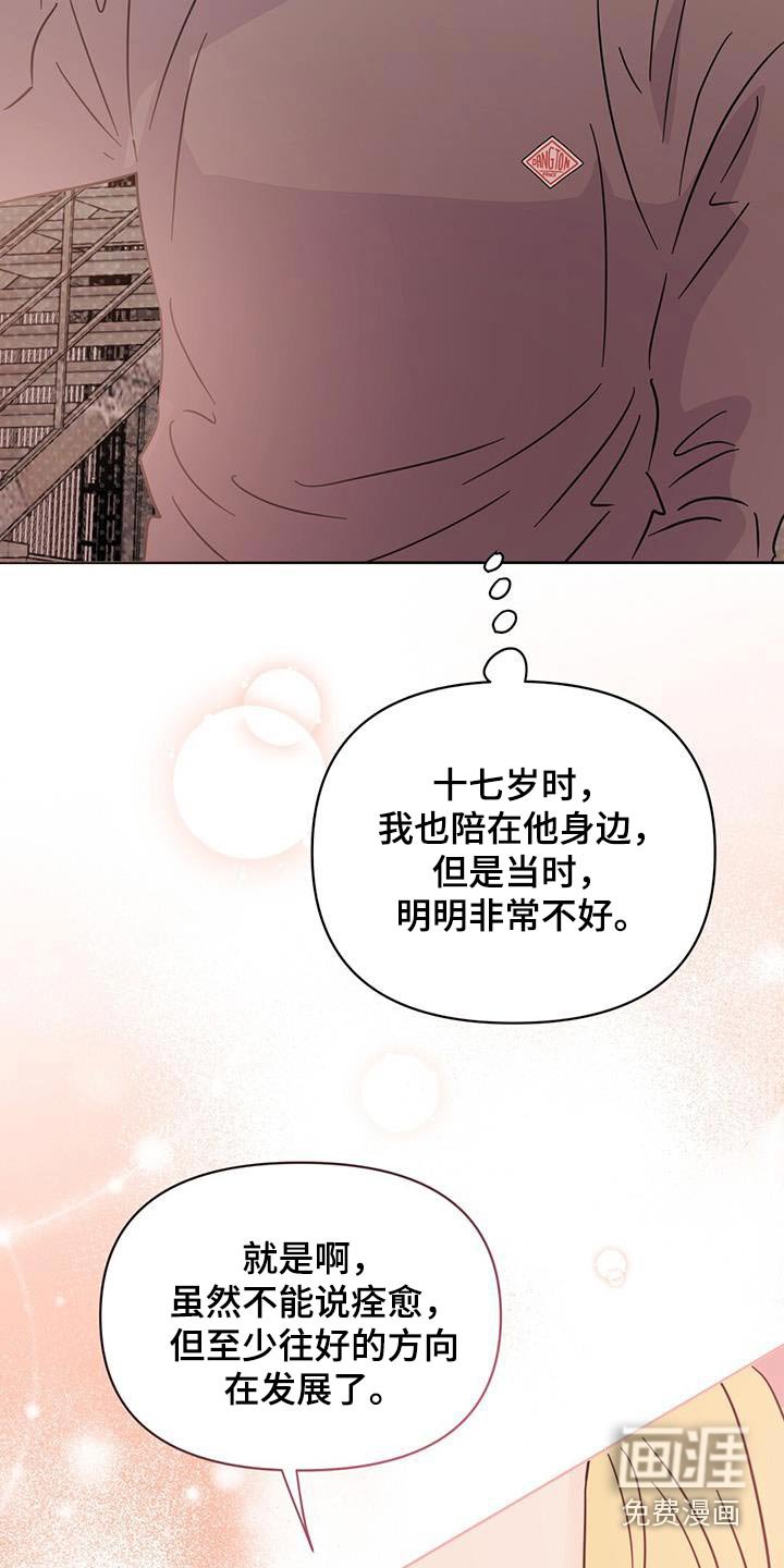 第112章：【第三季】准备开始 
