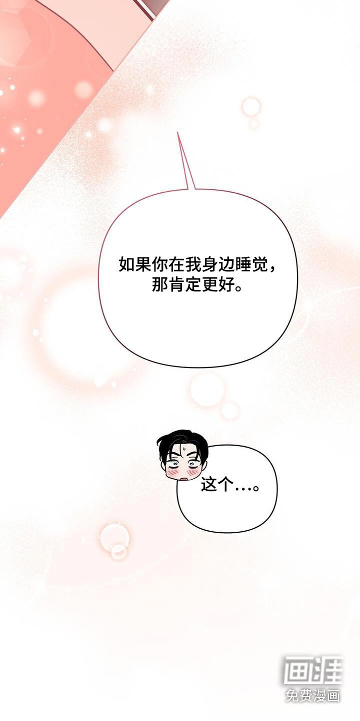 第112章：【第三季】准备开始 